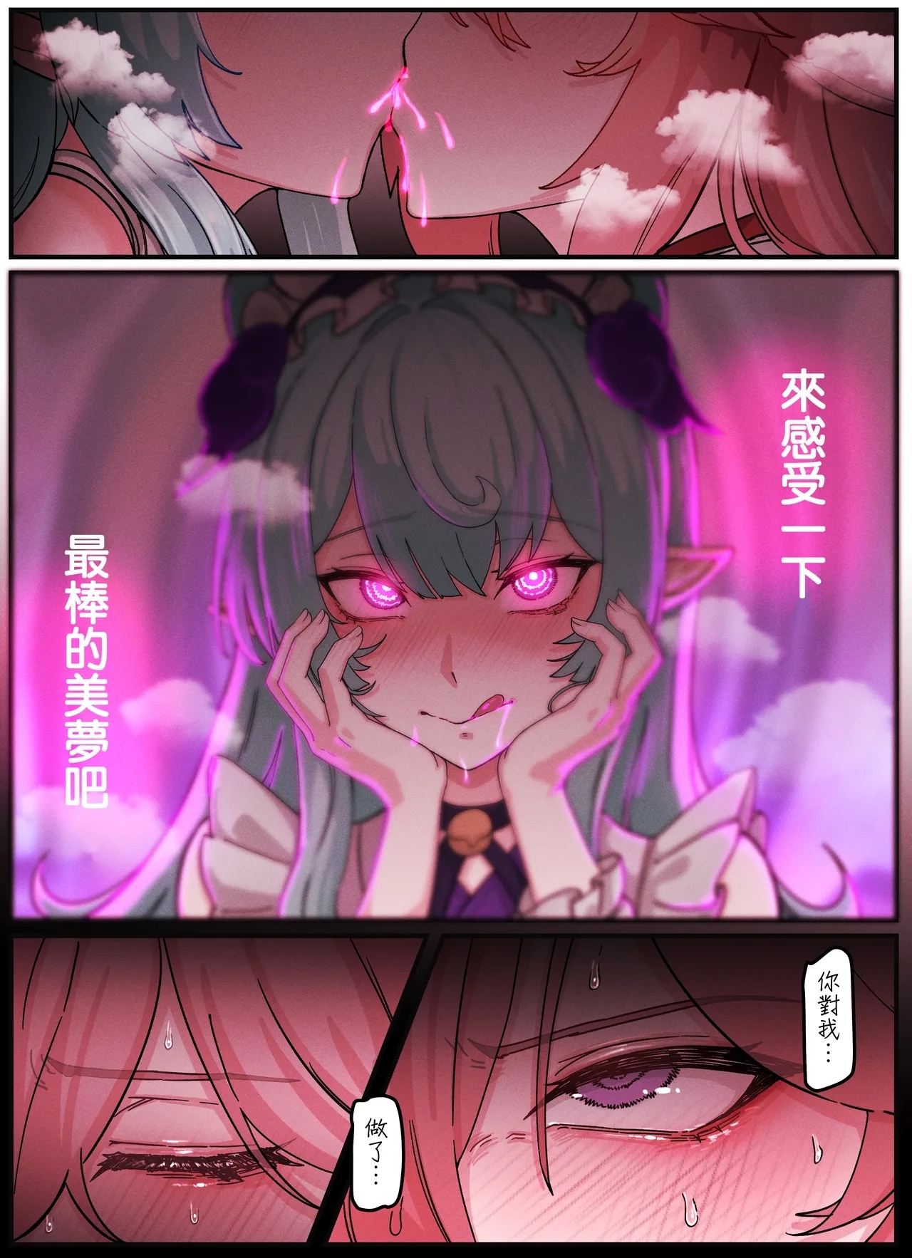 Teyvat Gravure #09 - Page 4