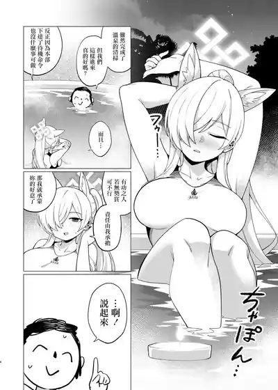 Kanna ni Oil Massage suru Hanashi 3