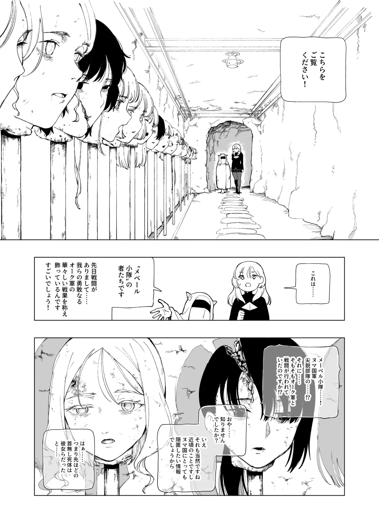 Ōku no Sōkutsu Kinki no Kyōtei - Page 21