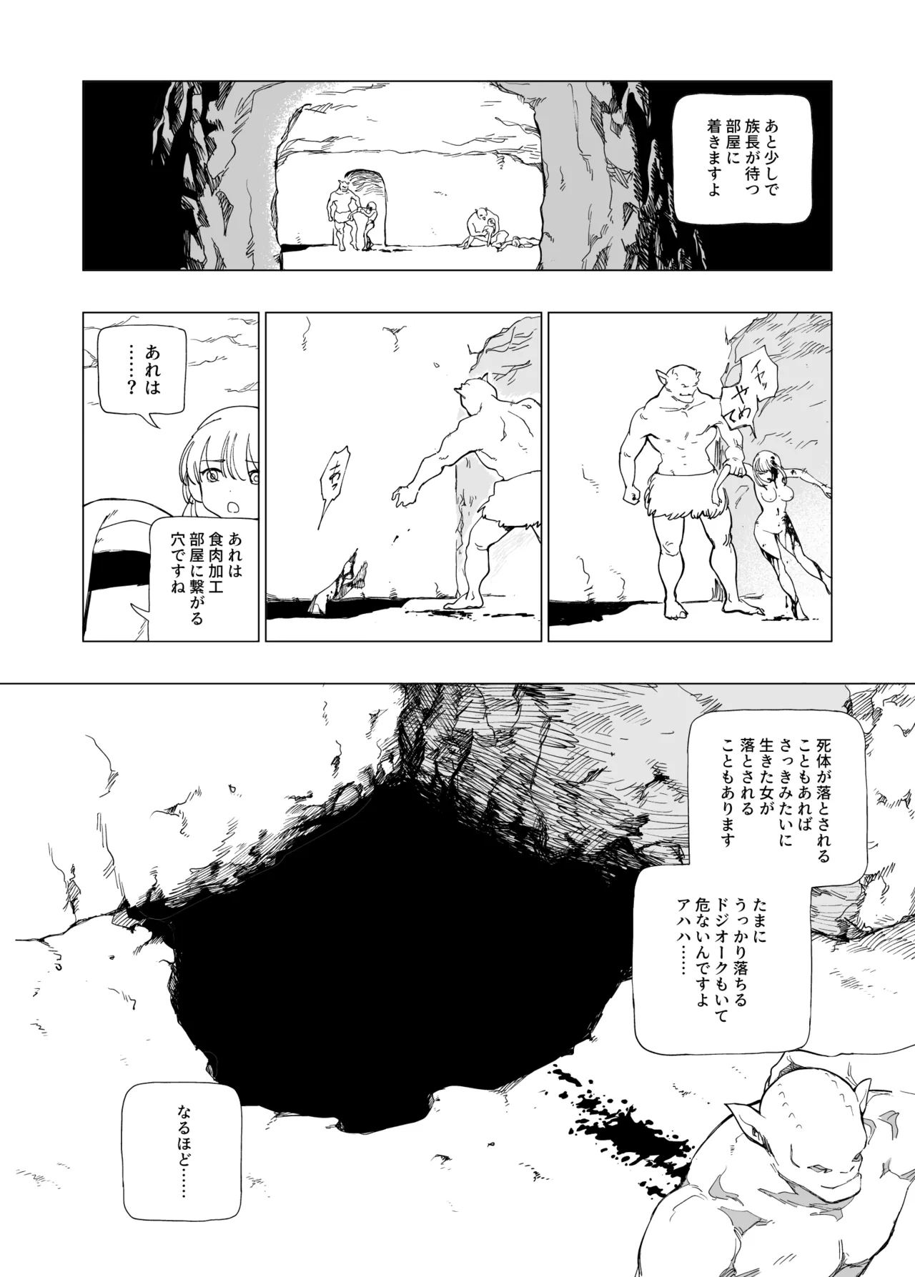 Ōku no Sōkutsu Kinki no Kyōtei - Page 23