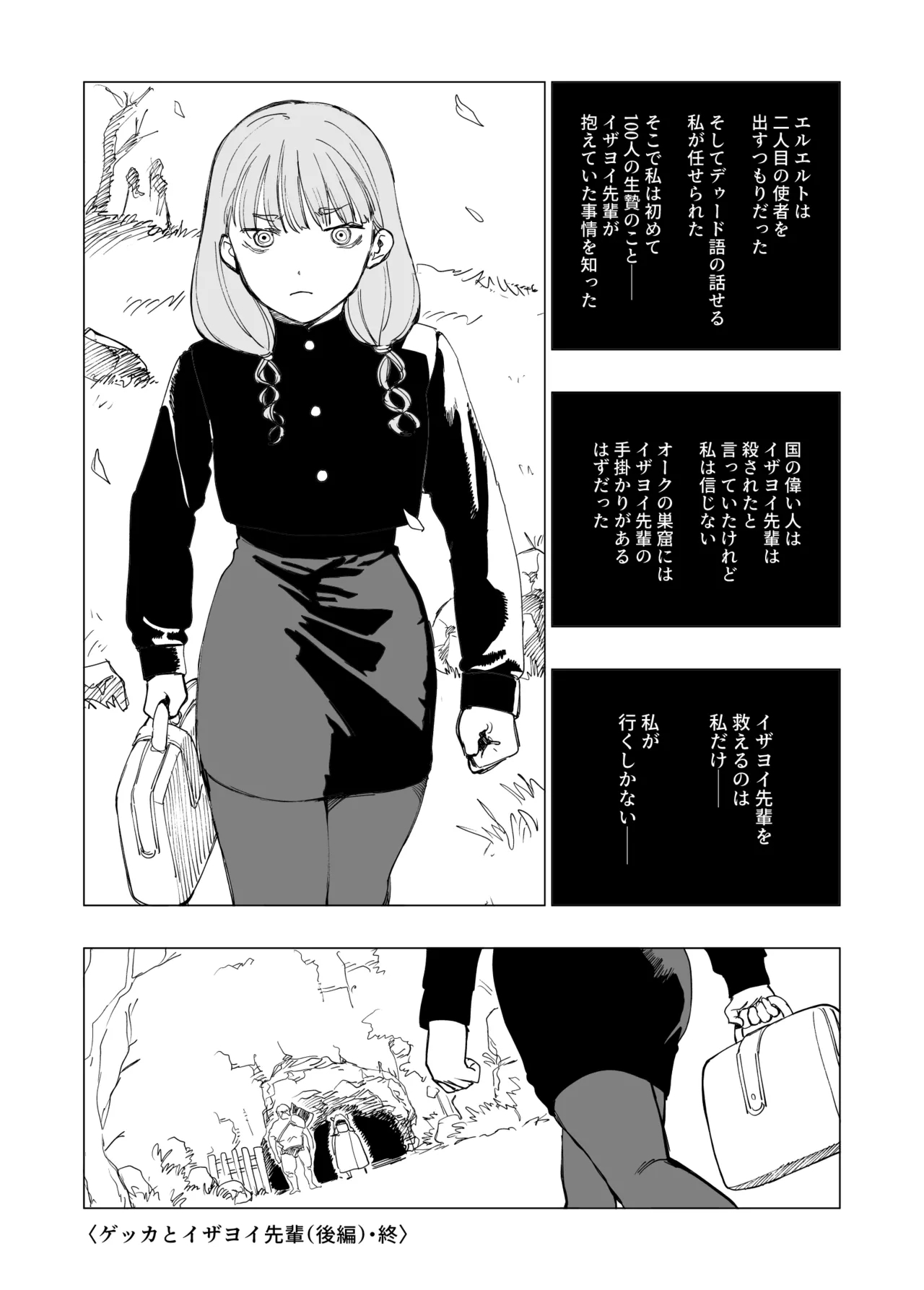 Ōku no Sōkutsu Kinki no Kyōtei - Page 97