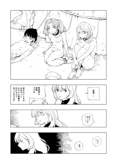 Ōku no Sōkutsu Kinki no Kyōtei 9