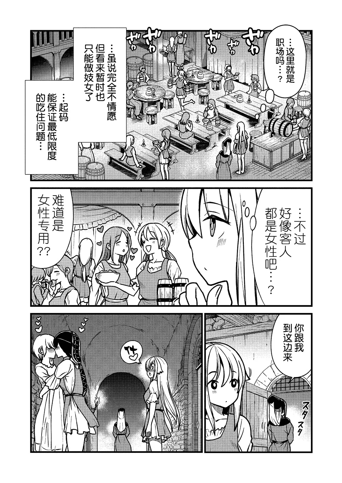 Kukkorose no Himekishi to nari, Yuri Shoukan de Hataraku koto ni Narimashita Ch.1-30 - Page 14