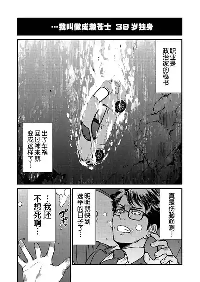 Kukkorose no Himekishi to nari, Yuri Shoukan de Hataraku koto ni Narimashita Ch.1-30 2