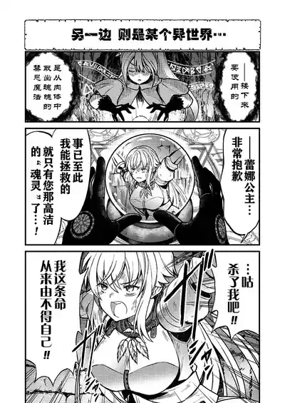 Kukkorose no Himekishi to nari, Yuri Shoukan de Hataraku koto ni Narimashita Ch.1-30 3