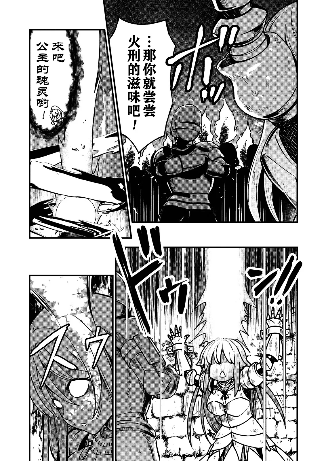 Kukkorose no Himekishi to nari, Yuri Shoukan de Hataraku koto ni Narimashita Ch.1-30 - Page 4