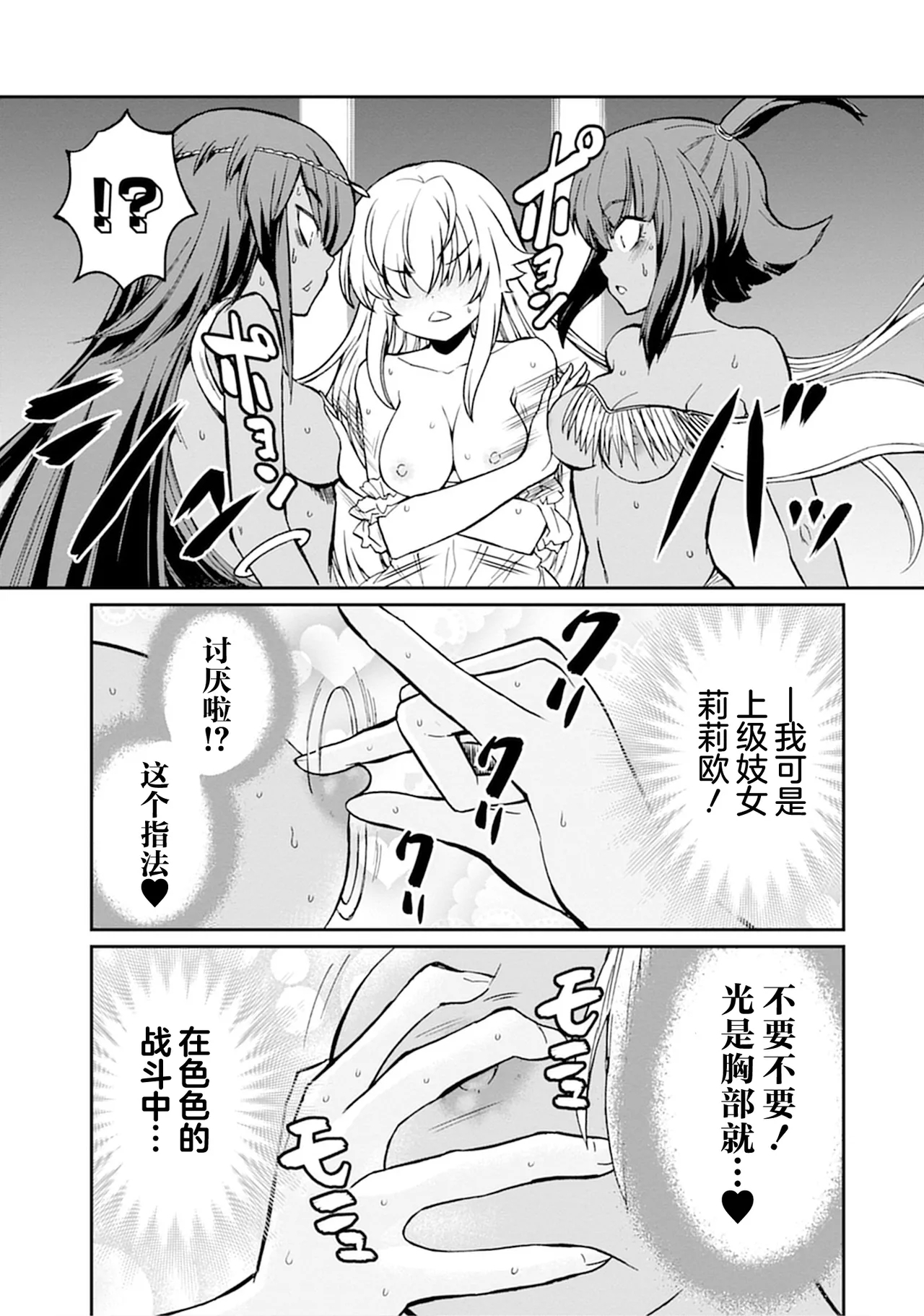 Kukkorose no Himekishi to nari, Yuri Shoukan de Hataraku koto ni Narimashita Ch.1-30 - Page 655