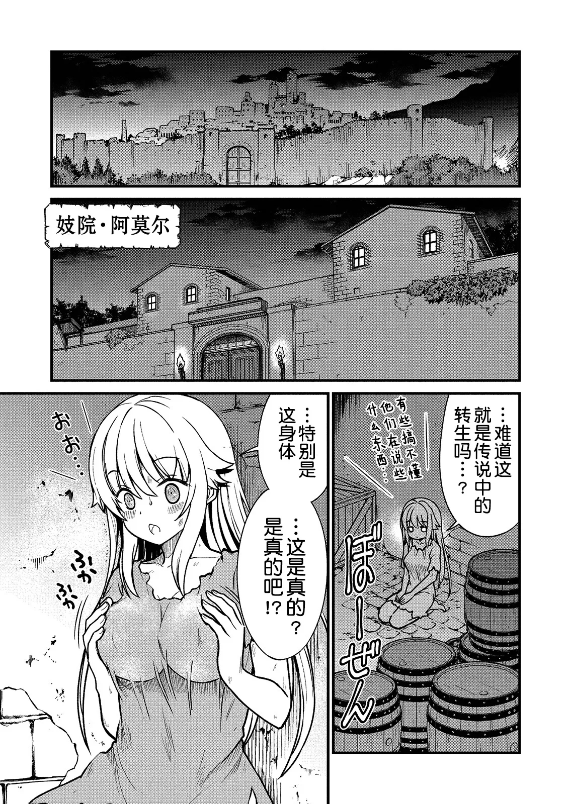 Kukkorose no Himekishi to nari, Yuri Shoukan de Hataraku koto ni Narimashita Ch.1-30 - Page 8