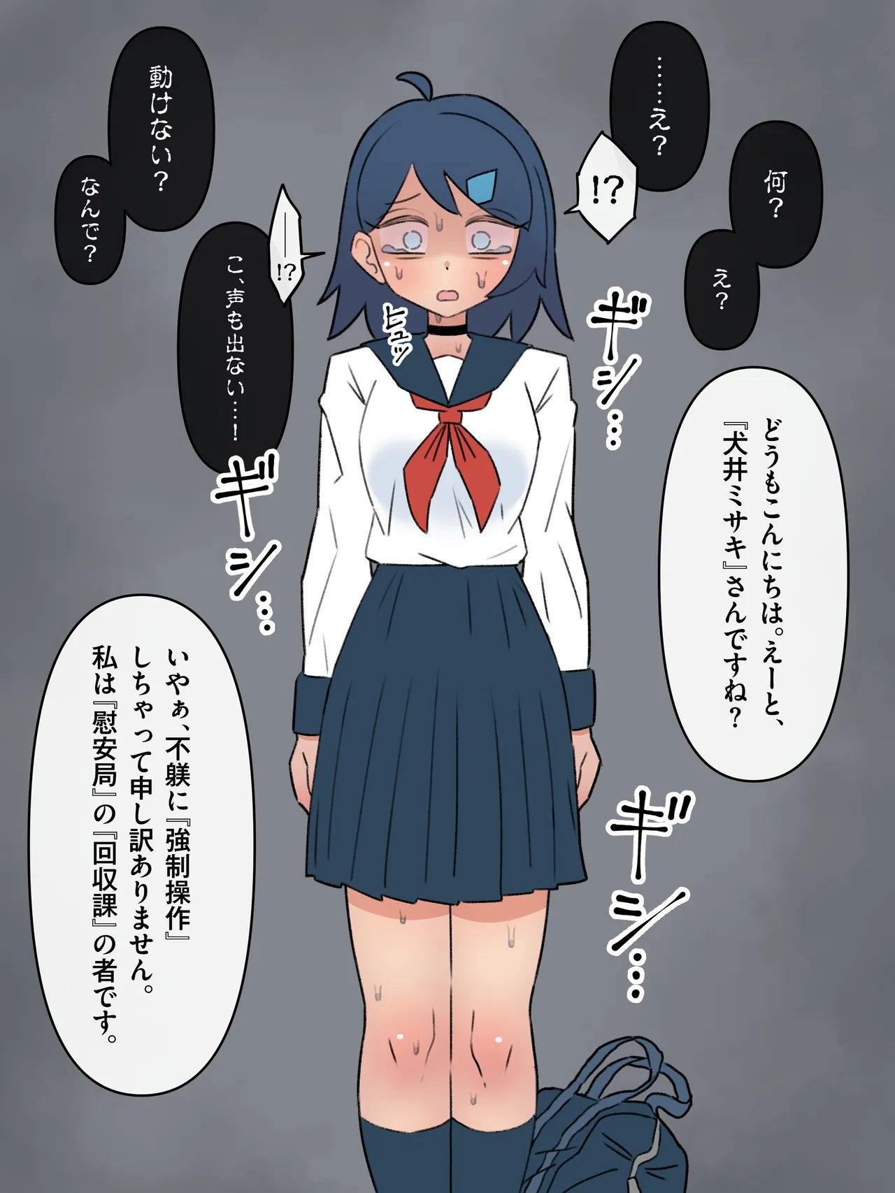 Gilf [mononobe] Government-designated comfort organisms - Girls who are processed into sexaroids while still alive - Original Gayclips - Picture 3