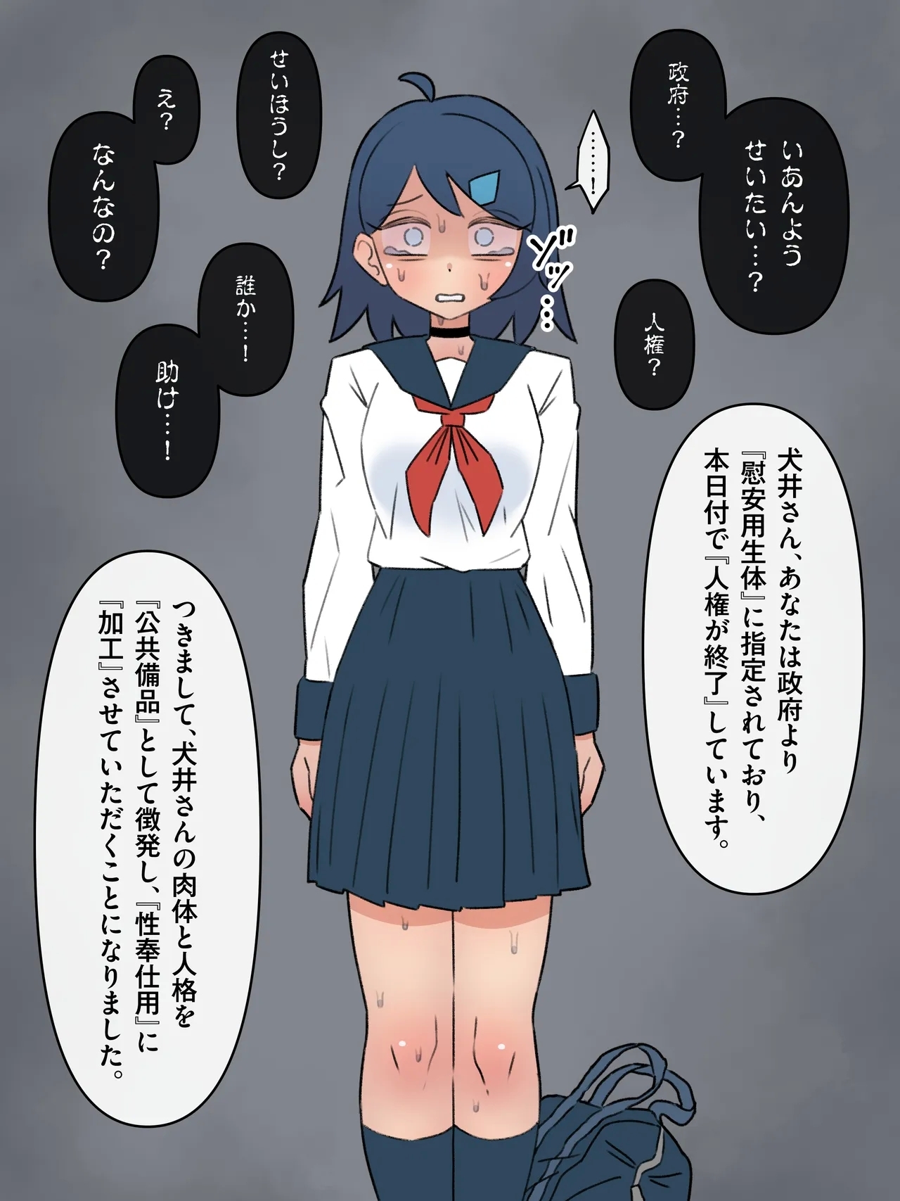 GovernmentGirls who are processed into sexaroids while still alive - Page 4