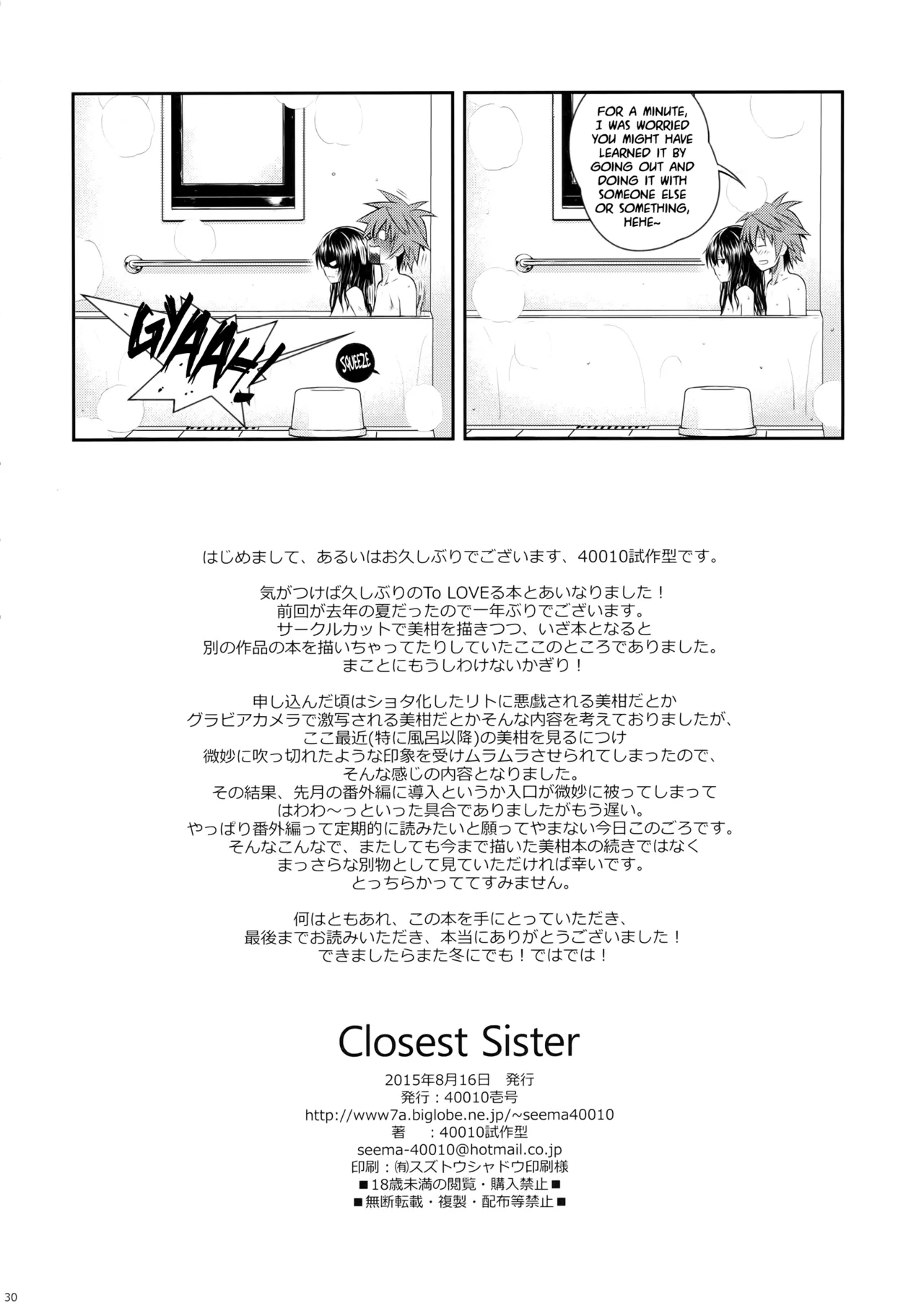 Closest Sister - Page 29