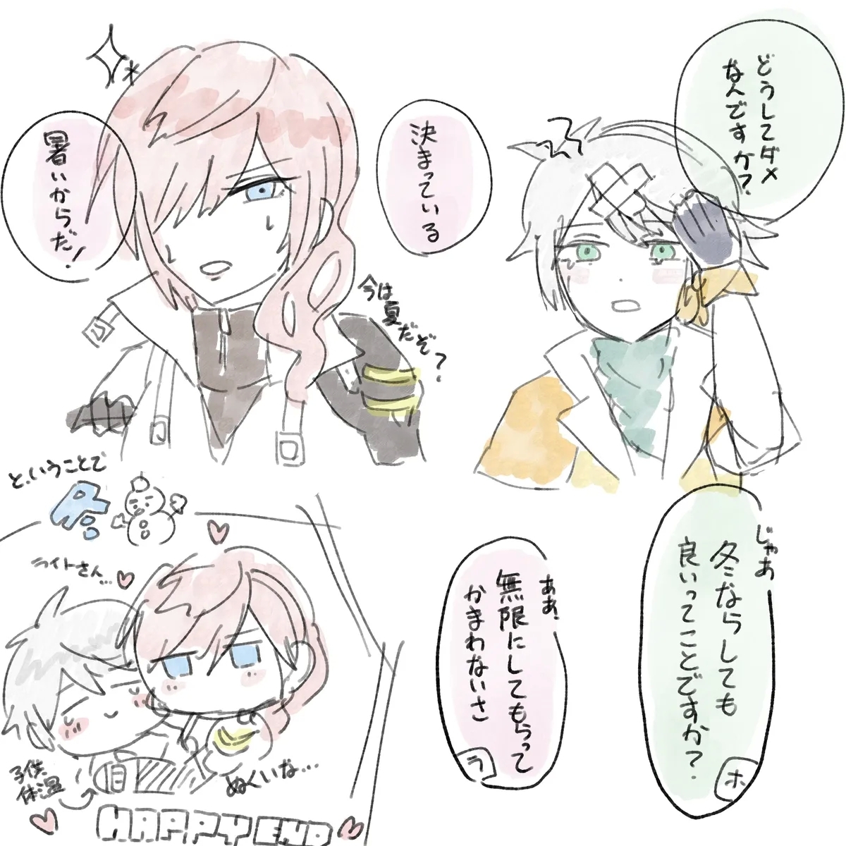 Hoply + α summary - Page 14