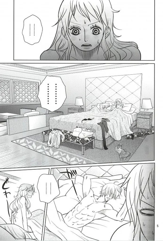 Himitsu no Koi Wazurai - Page 3