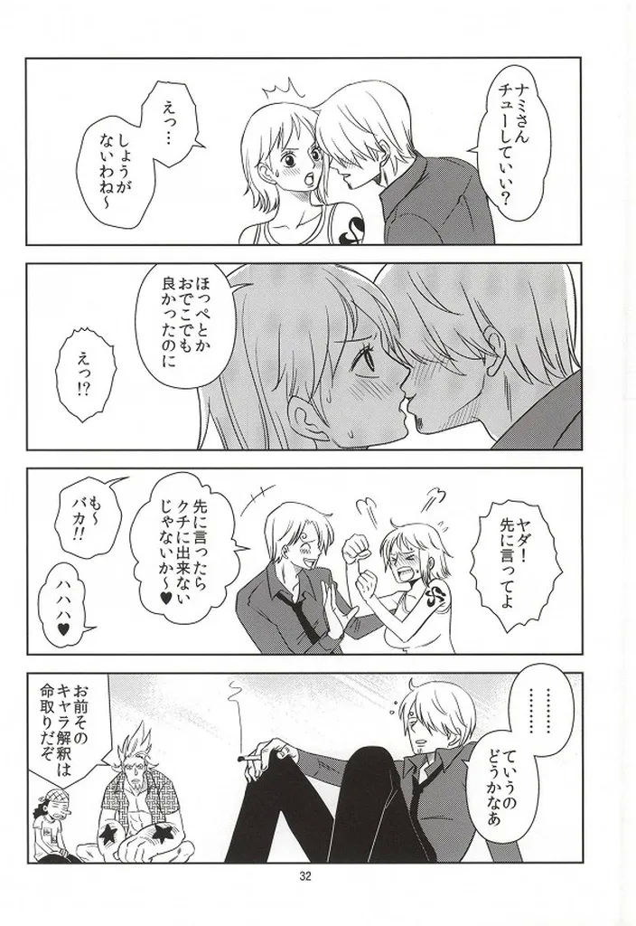 Himitsu no Koi Wazurai - Page 30