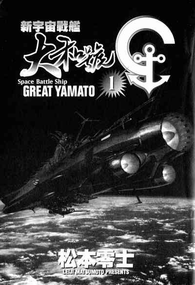 Great Yamato Volume 1 2