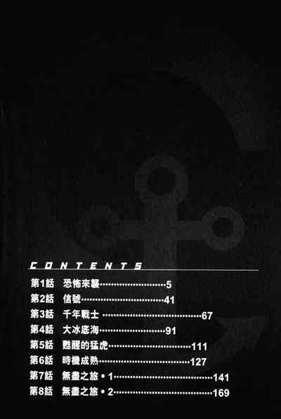 Great Yamato Volume 1 3