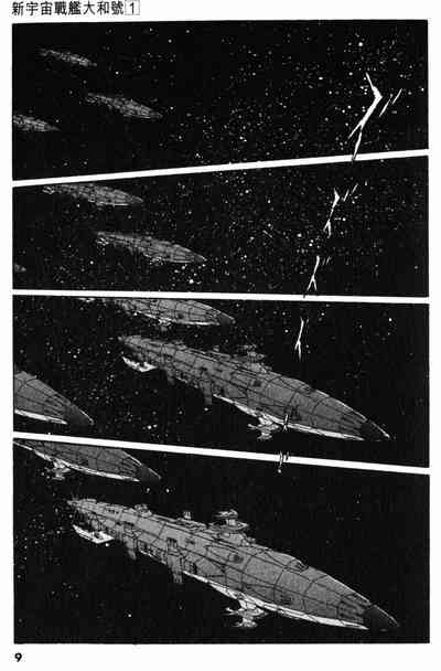 Great Yamato Volume 1 8
