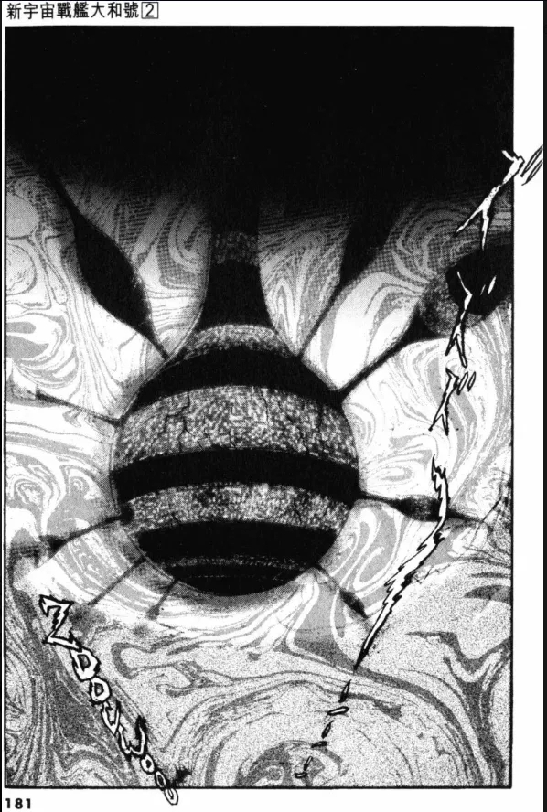 Great Yamato Volume 2 - Page 143