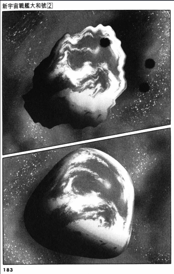 Great Yamato Volume 2 - Page 145