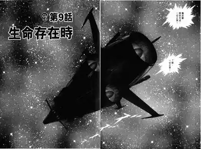 Great Yamato Volume 2 5