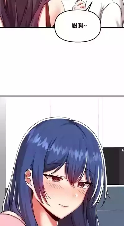 H校園不登出 101-121話 10