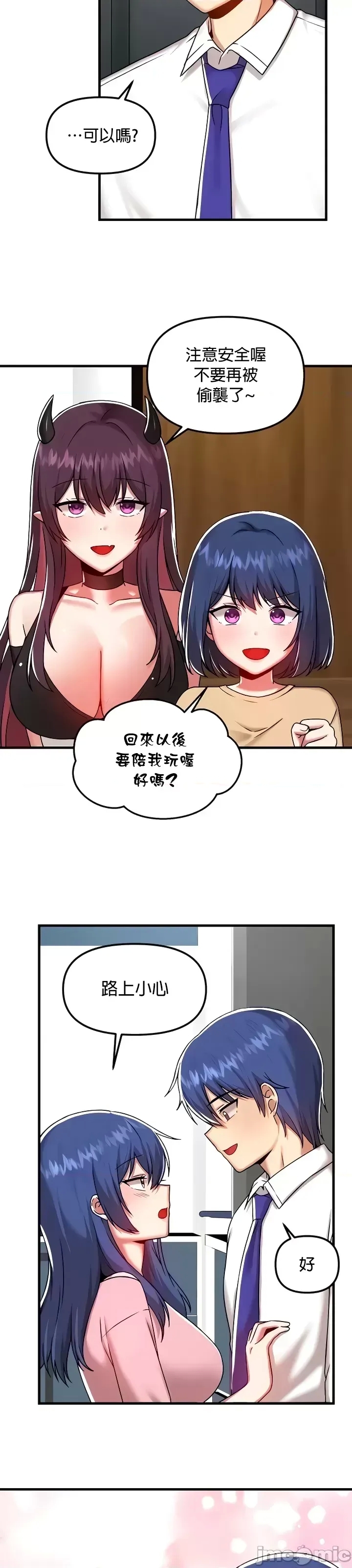 H校園不登出 101-121話 - Page 16