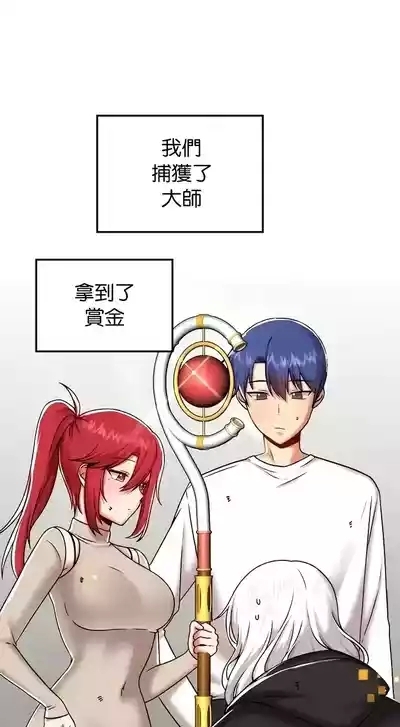 H校園不登出 101-121話 5