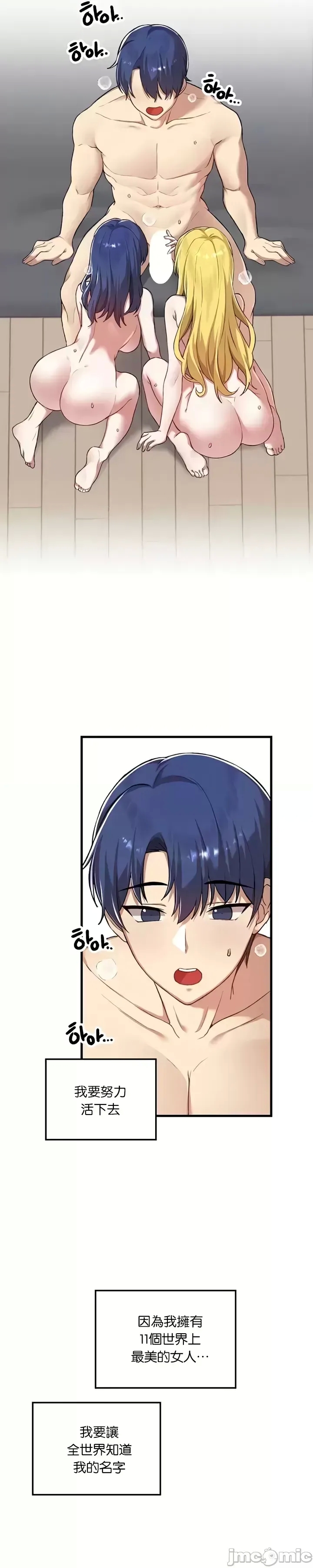 H校園不登出 101-121話 - Page 638