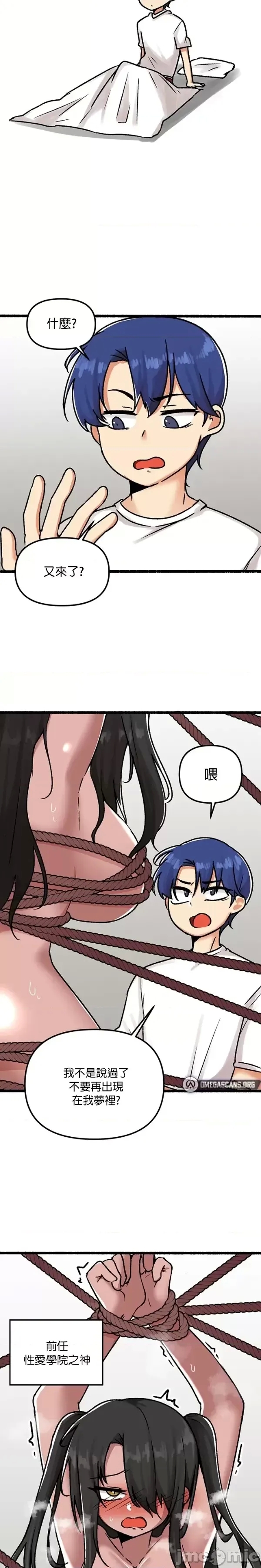H校園不登出 101-121話 - Page 643