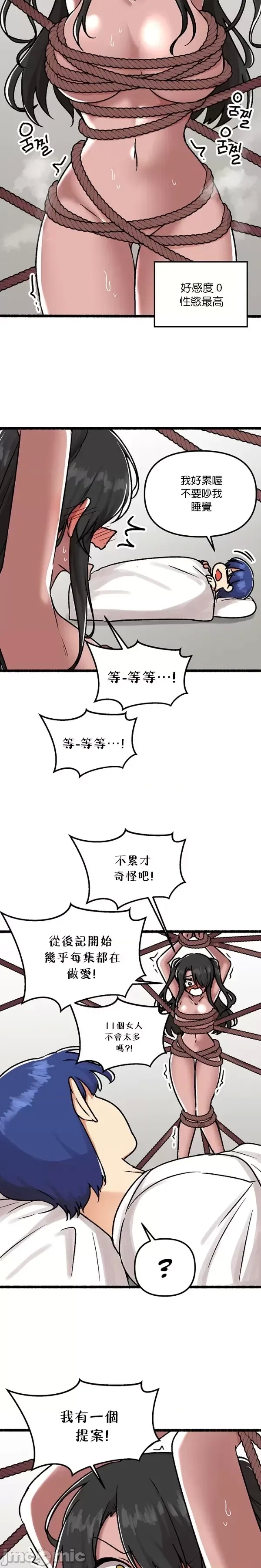 H校園不登出 101-121話 - Page 644