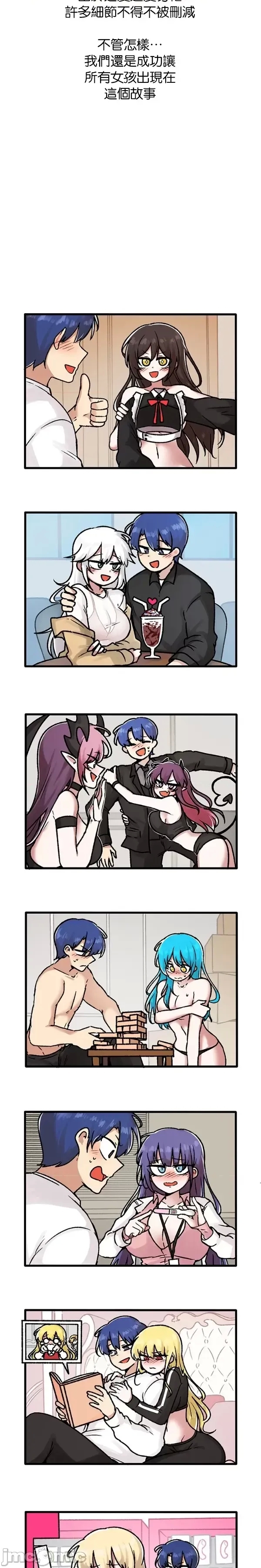 H校園不登出 101-121話 - Page 647
