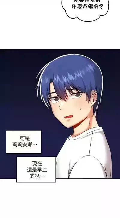 H校園不登出 101-121話 8