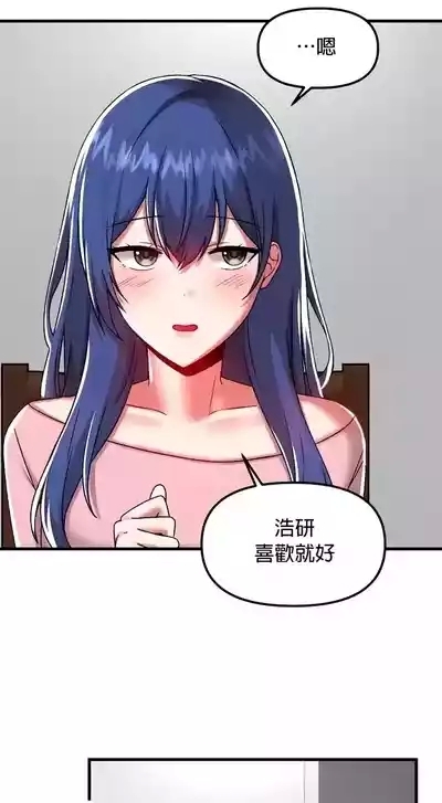 H校園不登出 101-121話 9