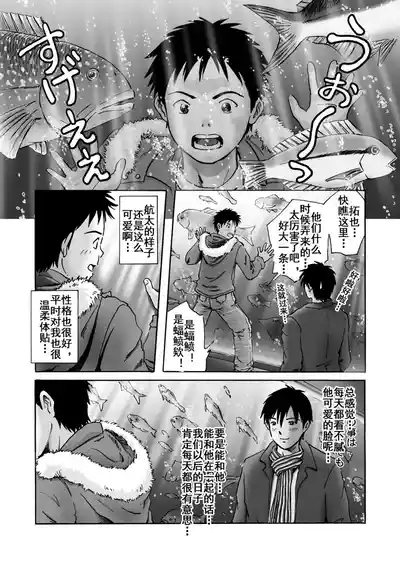 これが僕らの生きる道 我们的生存之道 Kore ga Bokura no Ikiru Michi 2
