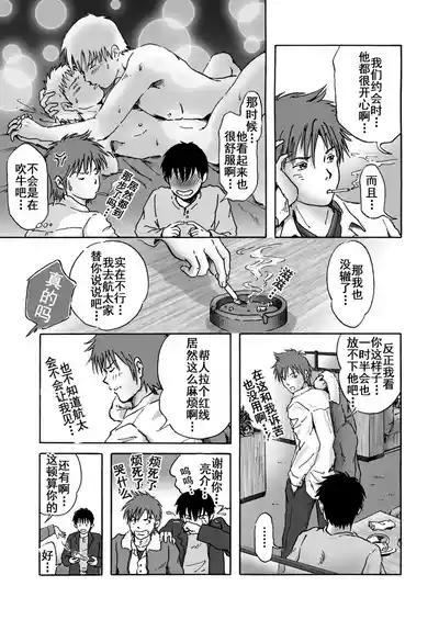 これが僕らの生きる道 我们的生存之道 Kore ga Bokura no Ikiru Michi 6
