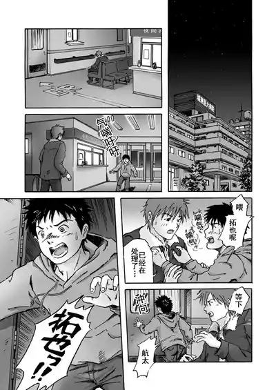 これが僕らの生きる道 我们的生存之道 Kore ga Bokura no Ikiru Michi 8