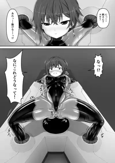 Maiden Blade Kurenai - Kutsujoku no Ningyou 10