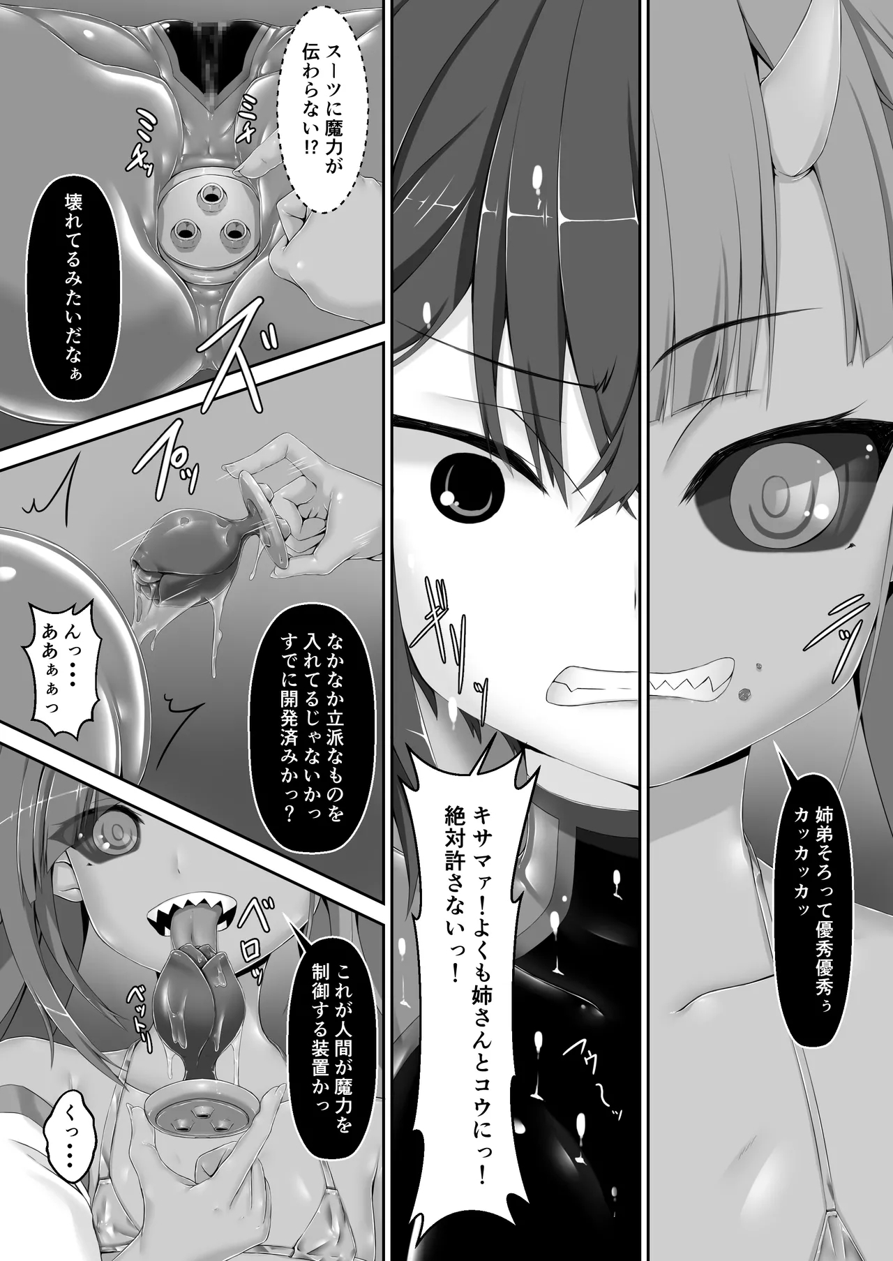 Maiden Blade Kurenai - Kutsujoku no Ningyou - Page 13