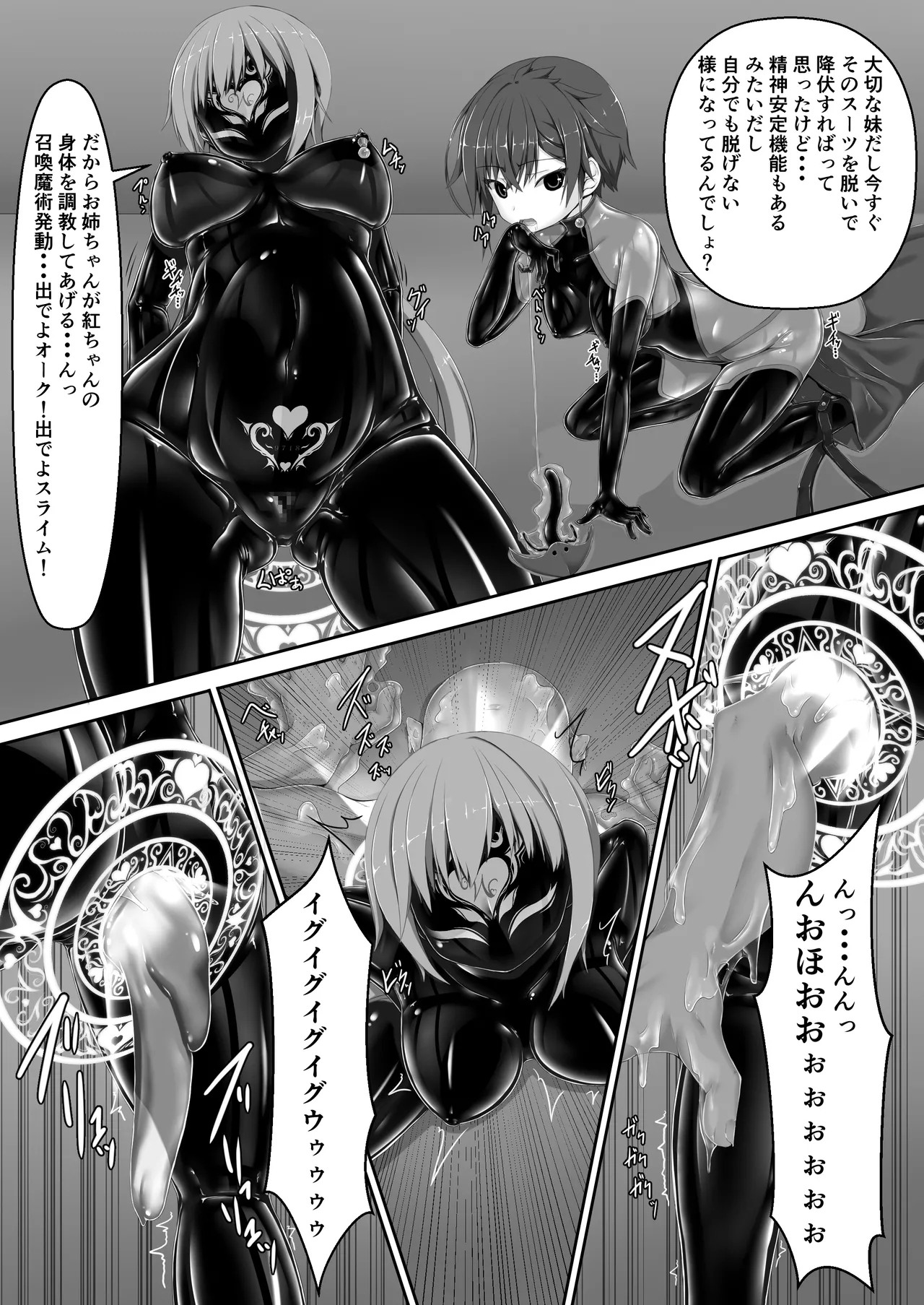 Maiden Blade Kurenai - Kutsujoku no Ningyou - Page 16