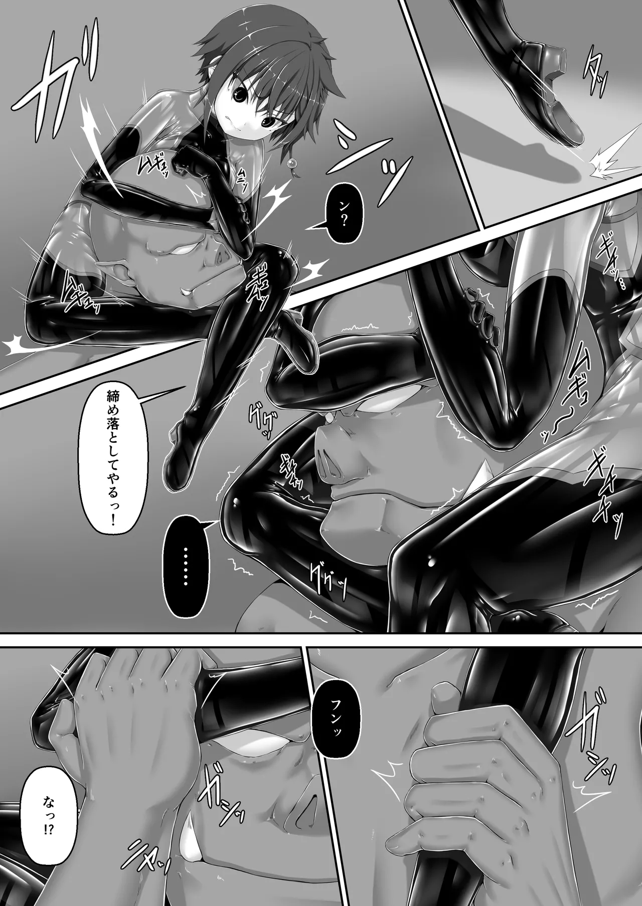 Maiden Blade Kurenai - Kutsujoku no Ningyou - Page 18