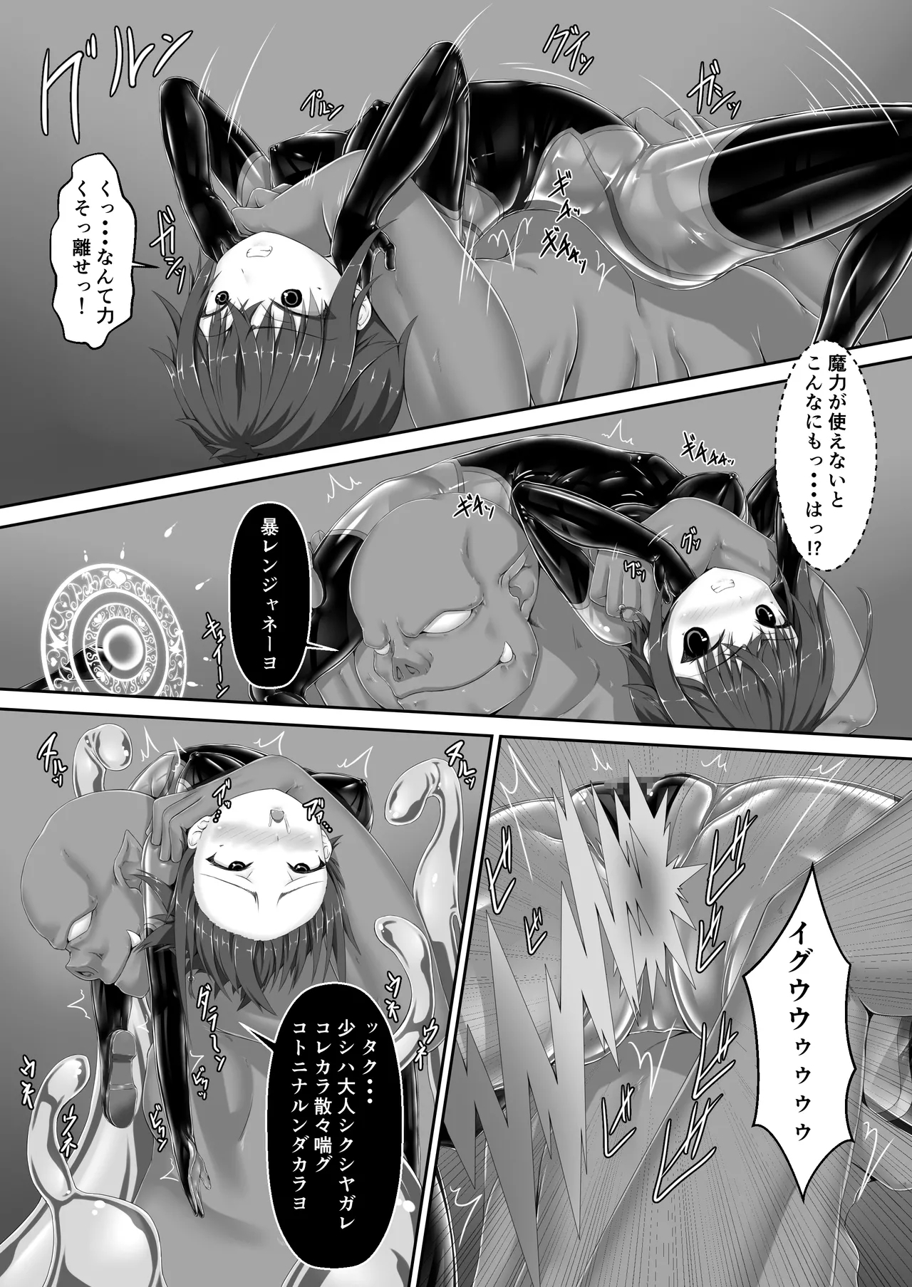 Maiden Blade Kurenai - Kutsujoku no Ningyou - Page 19
