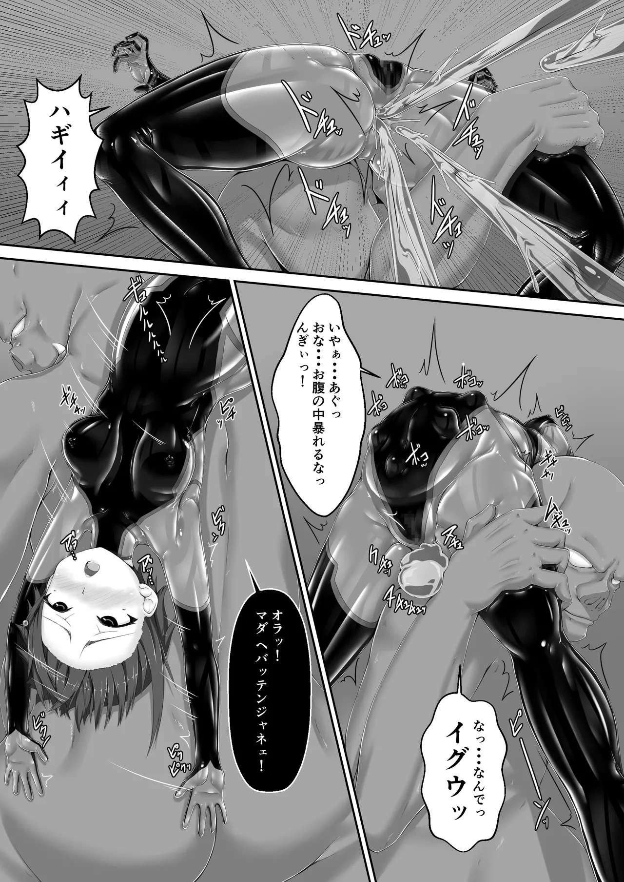 Maiden Blade Kurenai - Kutsujoku no Ningyou - Page 20