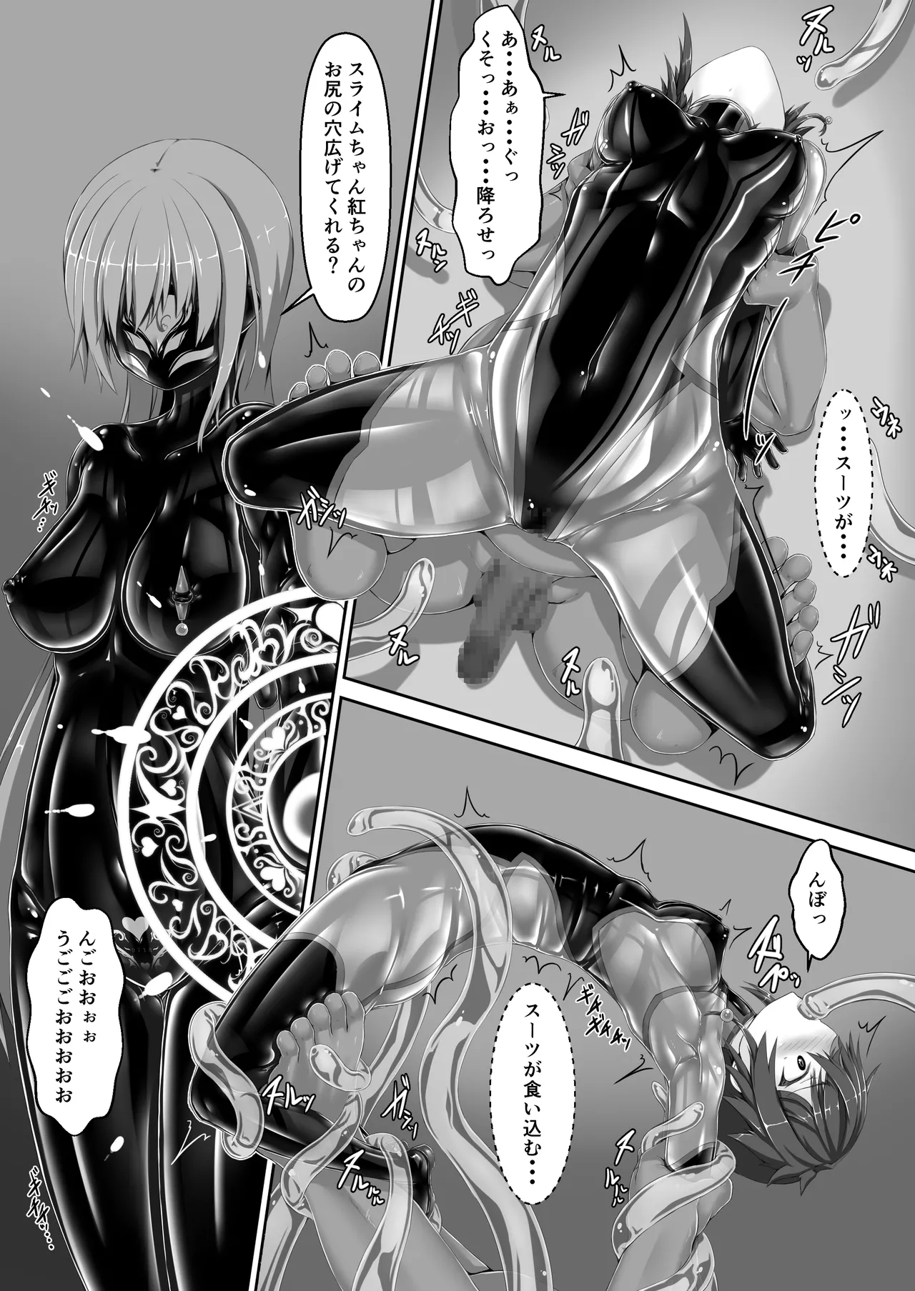 Maiden Blade Kurenai - Kutsujoku no Ningyou - Page 25