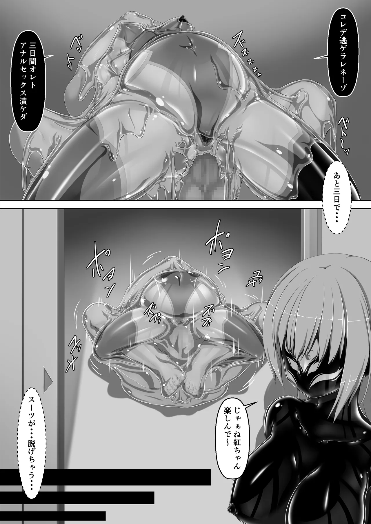 Maiden Blade Kurenai - Kutsujoku no Ningyou - Page 34