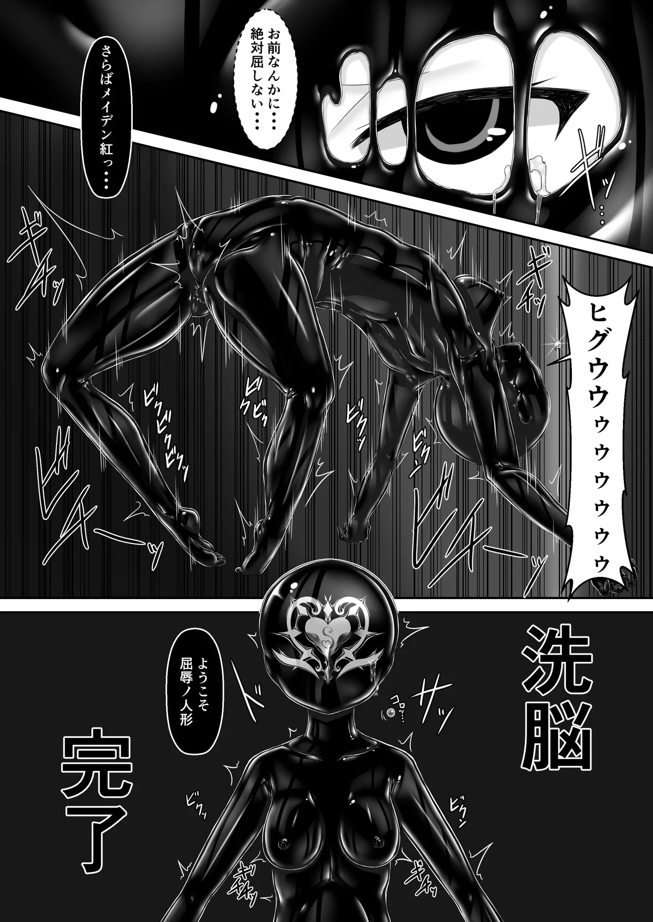 Maiden Blade Kurenai - Kutsujoku no Ningyou - Page 42