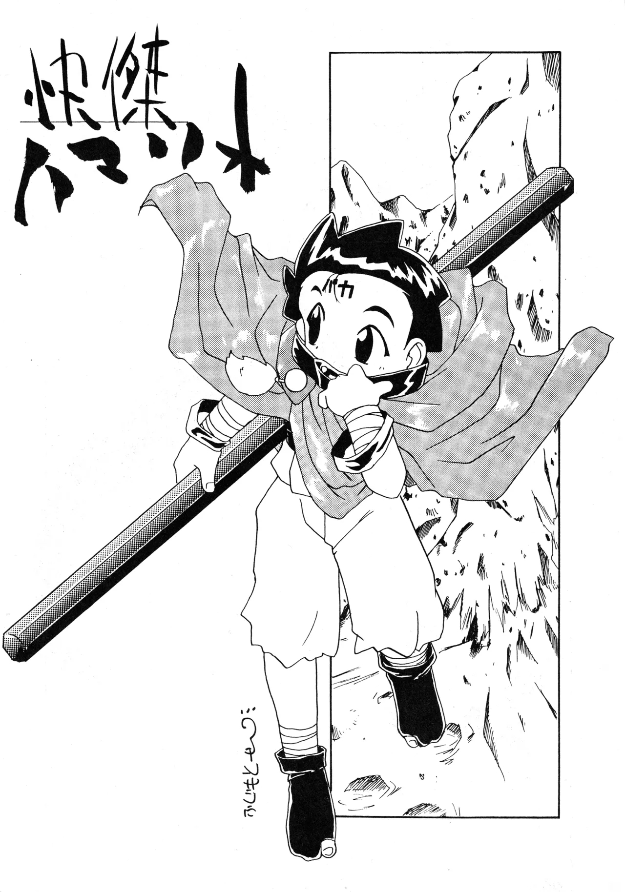 Tabeta Kigasuru 37 - Page 22