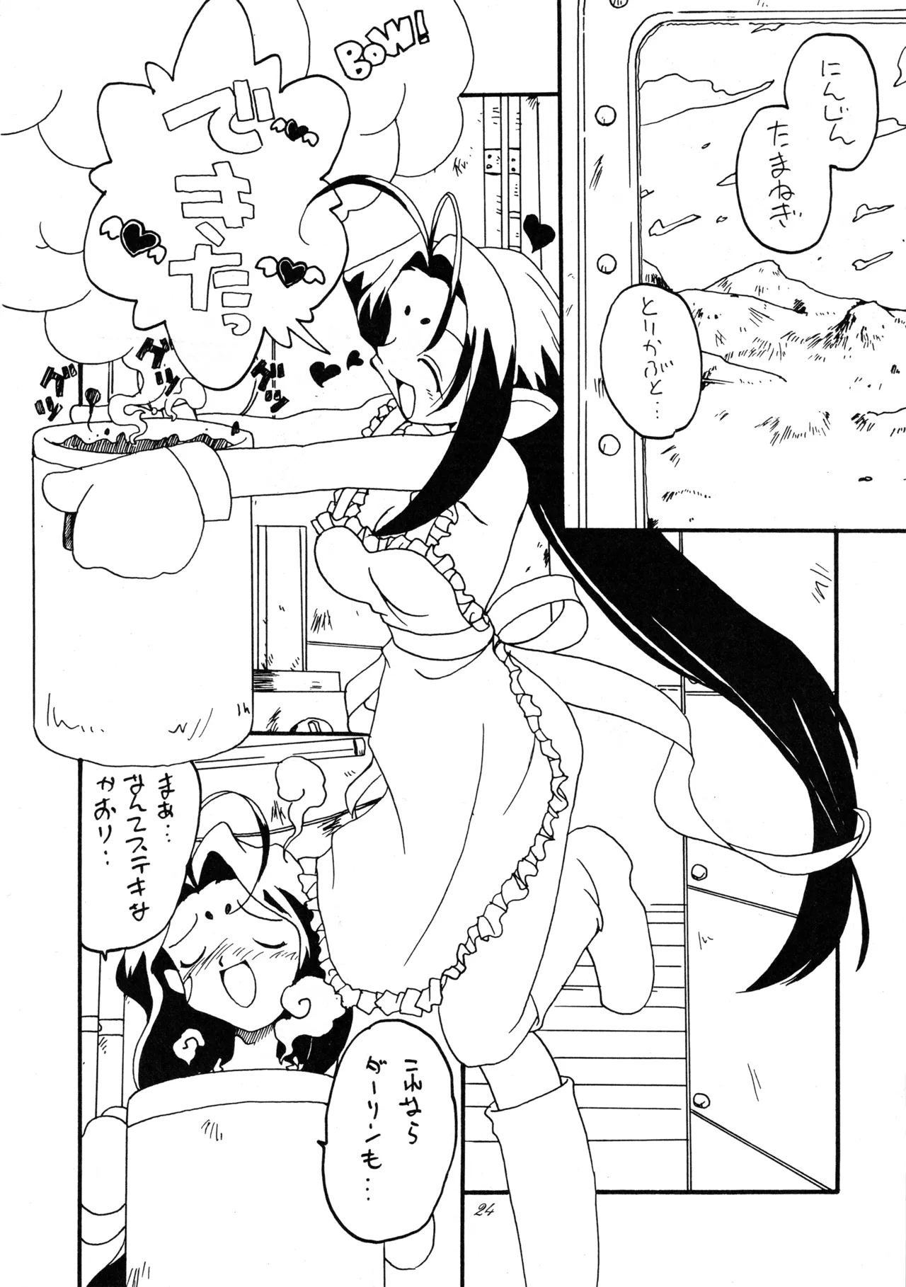 Tabeta Kigasuru 37 - Page 23