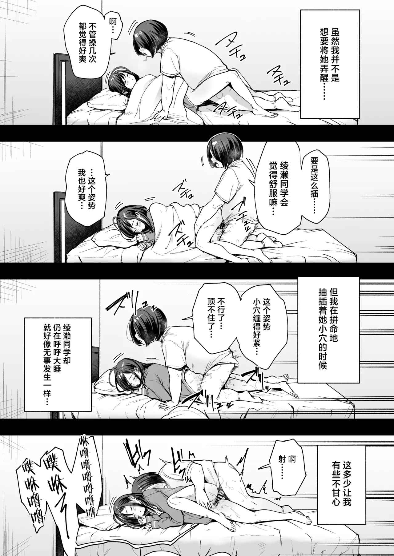 阴湿宅男的我与辣妹班花的她开始交往前的故事 2 - Page 10