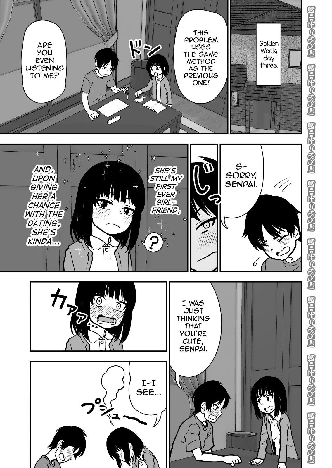 Tobikyuu Senpai ja Dame desu ka? - Page 9