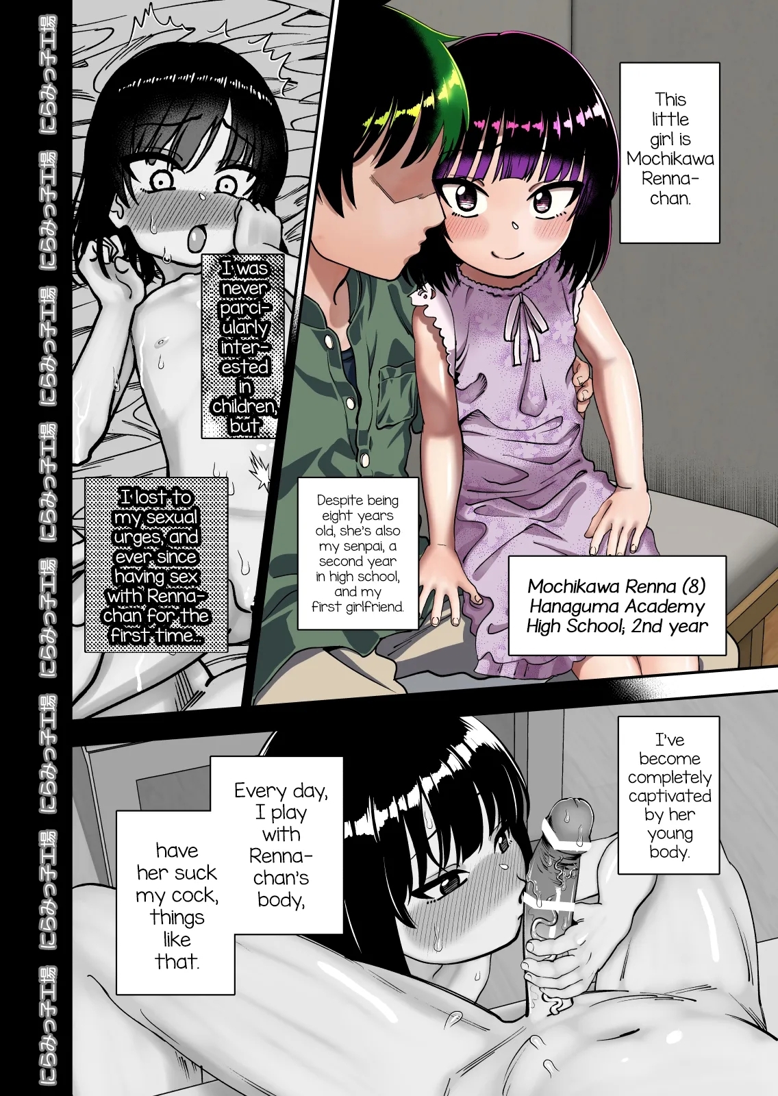 Tobikyuu Senpai ja Dame desu ka? Otomari-hen - Page 4